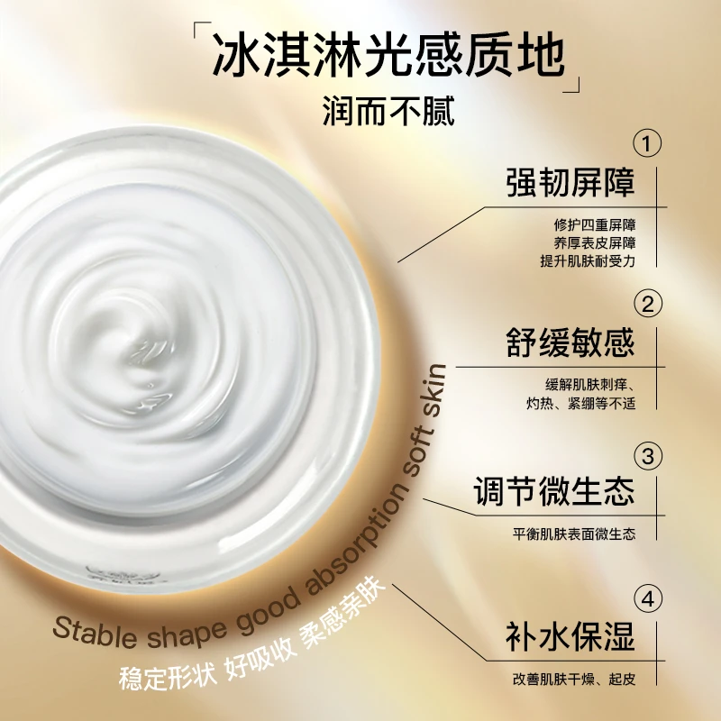 神经酰胺面霜护肤品面霜