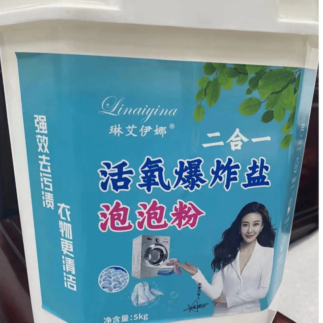琳艾伊娜活氧爆炸盐泡泡盐