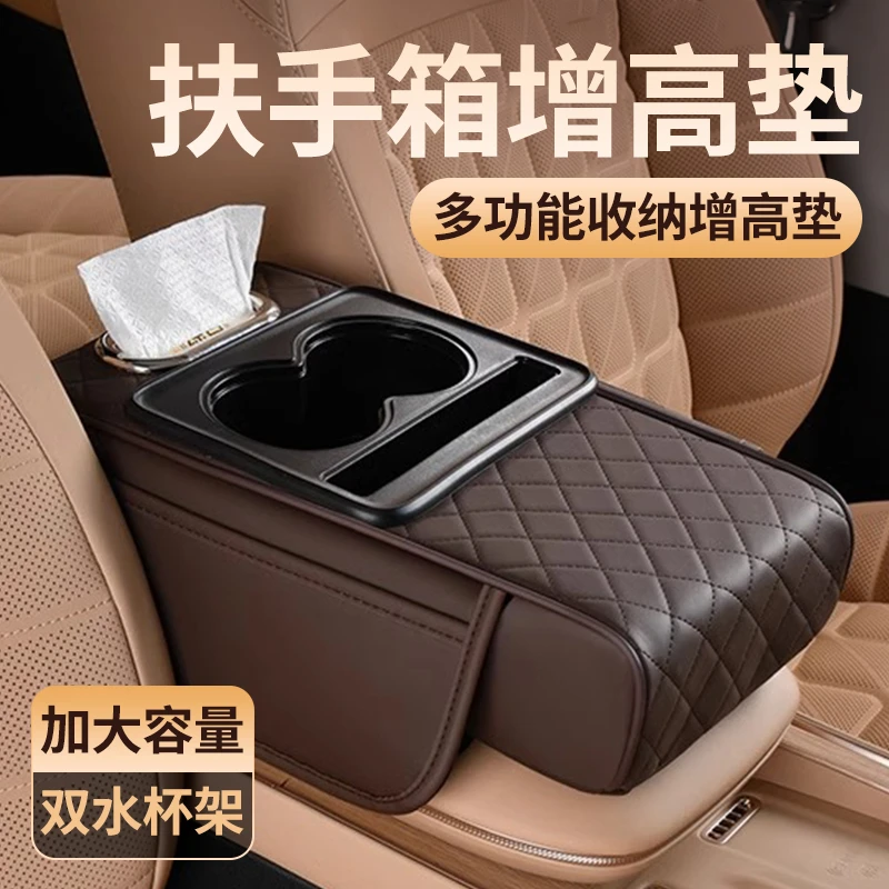 汽车收纳箱垫增高垫NAPA纳帕皮感车内纸巾盒汽车车载中央纸巾盒