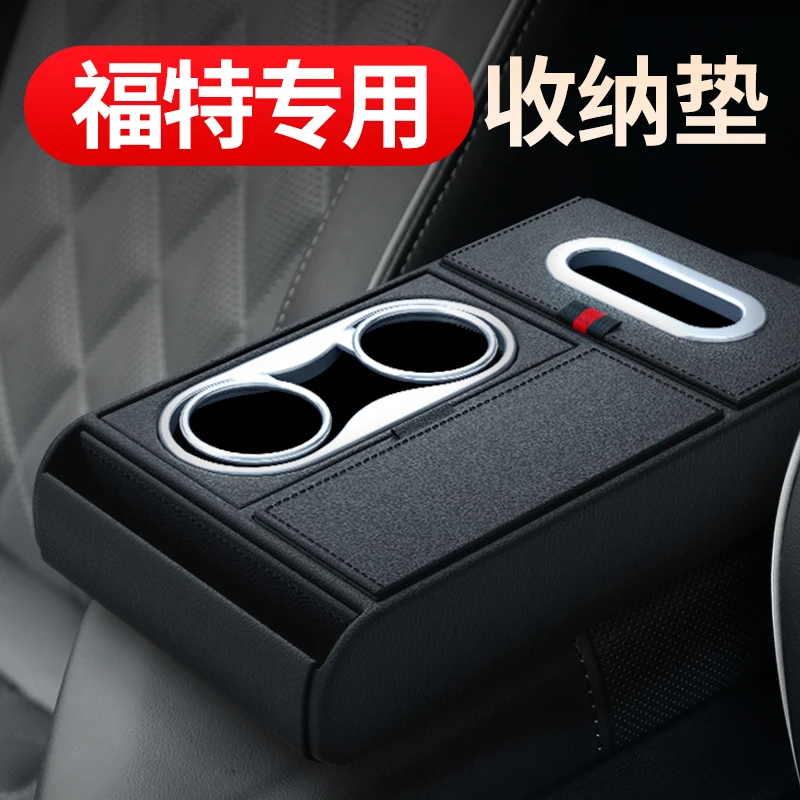 适用福特福克斯福睿斯蒙迪欧探险者领睿EVOS撼路者扶手箱增高垫