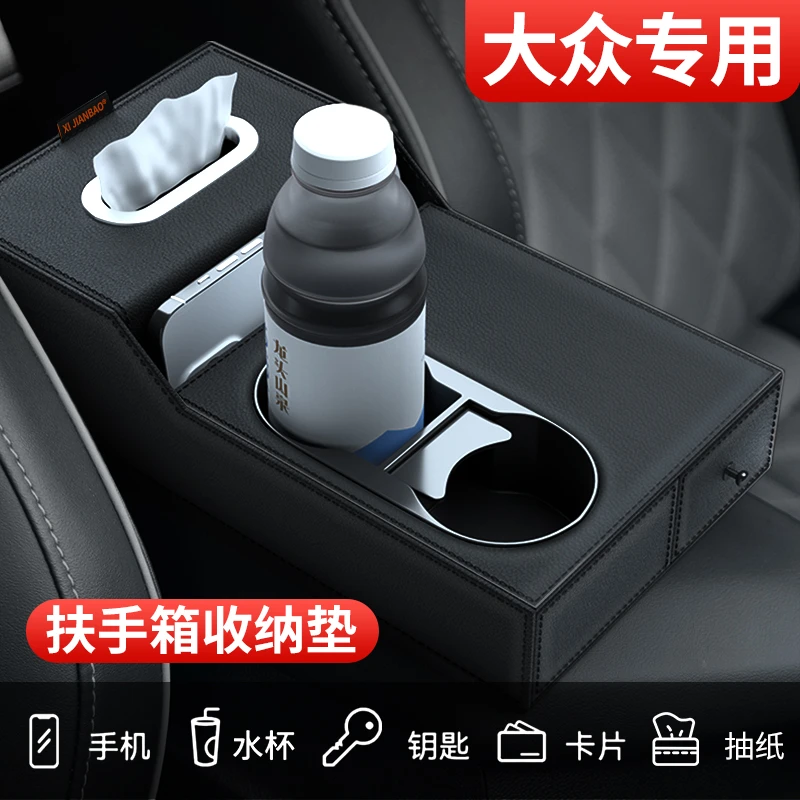 车载收纳盒大众揽境帕萨特迈腾速腾宝来途观高尔夫polo车载纸巾盒