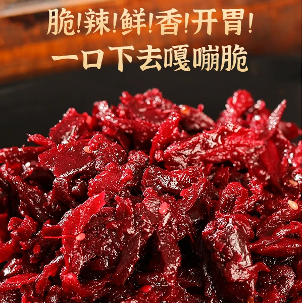 惠有礼重庆涪陵胭脂萝卜干袋装美味下饭菜香辣爽口开胃