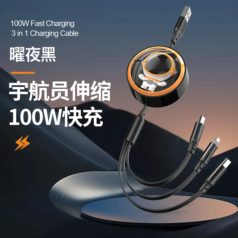 布洛克宇航员伸缩100W快充线一拖三数据线