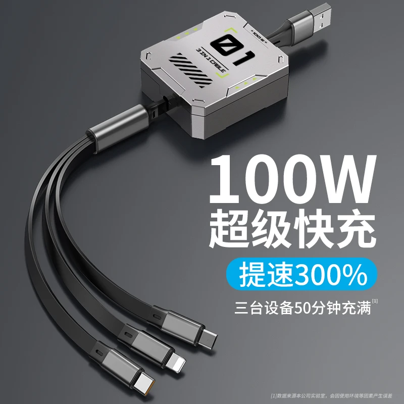 布洛克一拖三快充伸缩机客线手机数据线