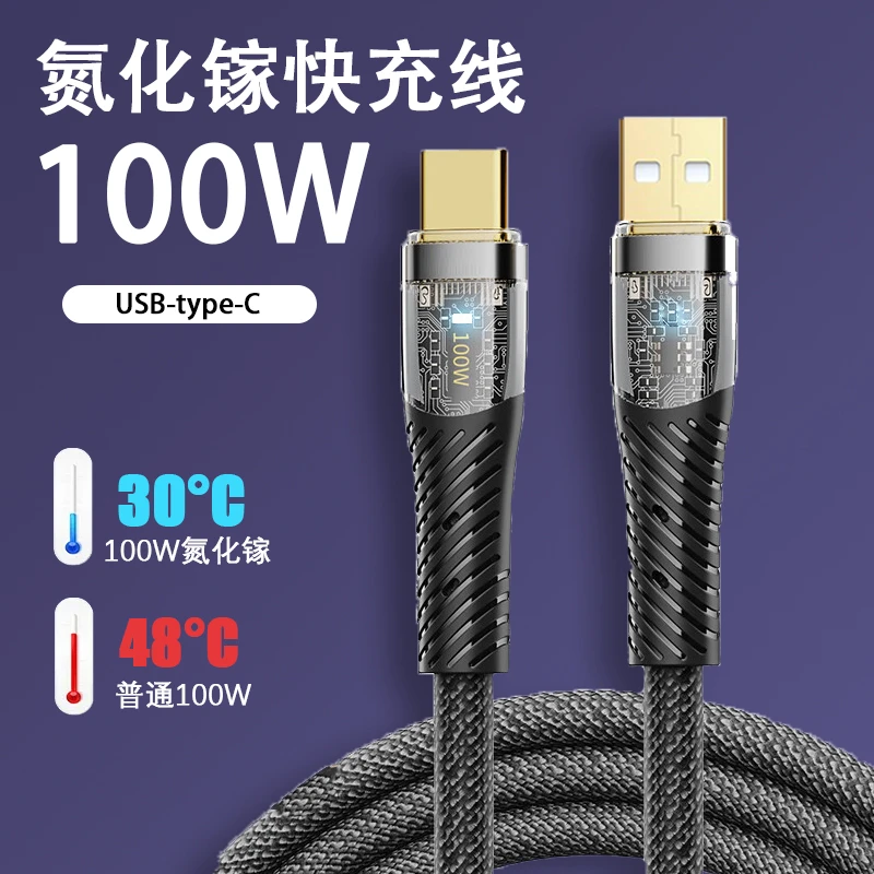 布洛克冲锋系列数据线超级快充安卓typec苹果PD数据线