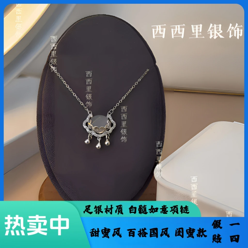 999纯银优雅白髓如意平安锁小众长命锁银项链足银轻奢简约百搭