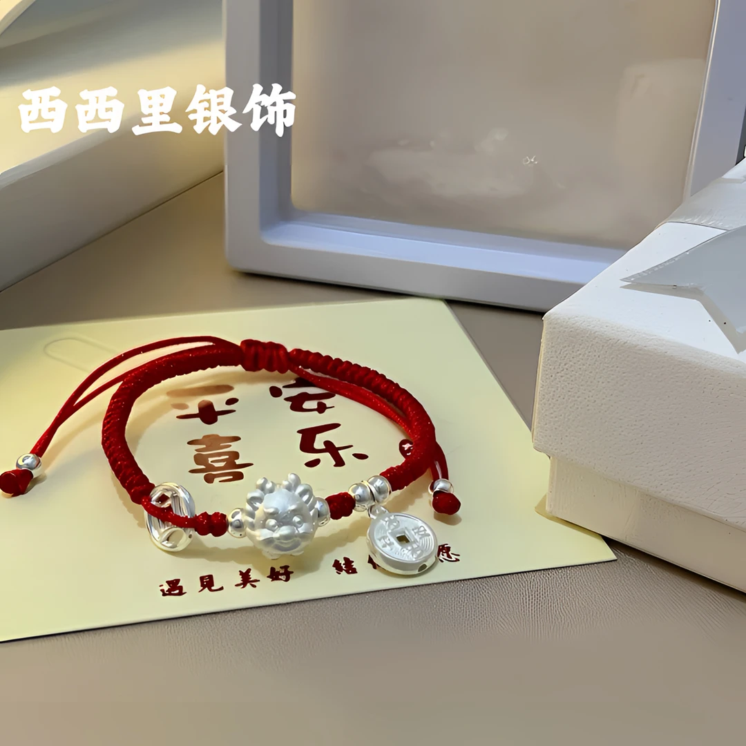 足银手链 999纯银本命年红绳生肖钱币饺子龙编织绳手链可爱银手绳