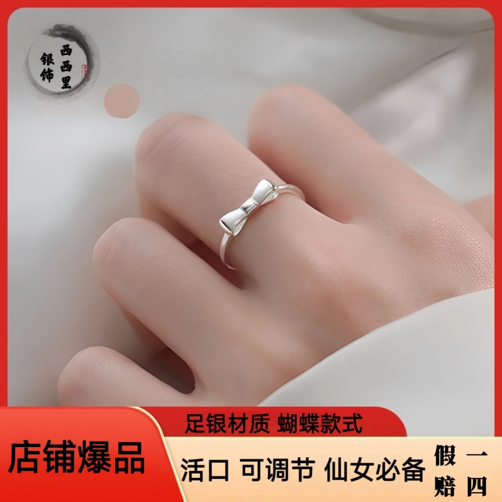 足银戒指 999纯银灵动少女蝴蝶结戒指甜美简约风活口指戒时尚百搭