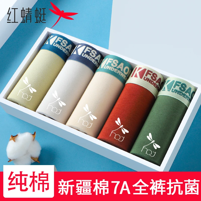 红蜻蜓新款7A抗菌纯棉男士内裤纯棉裤裤头平角透气大码四角短裤衩