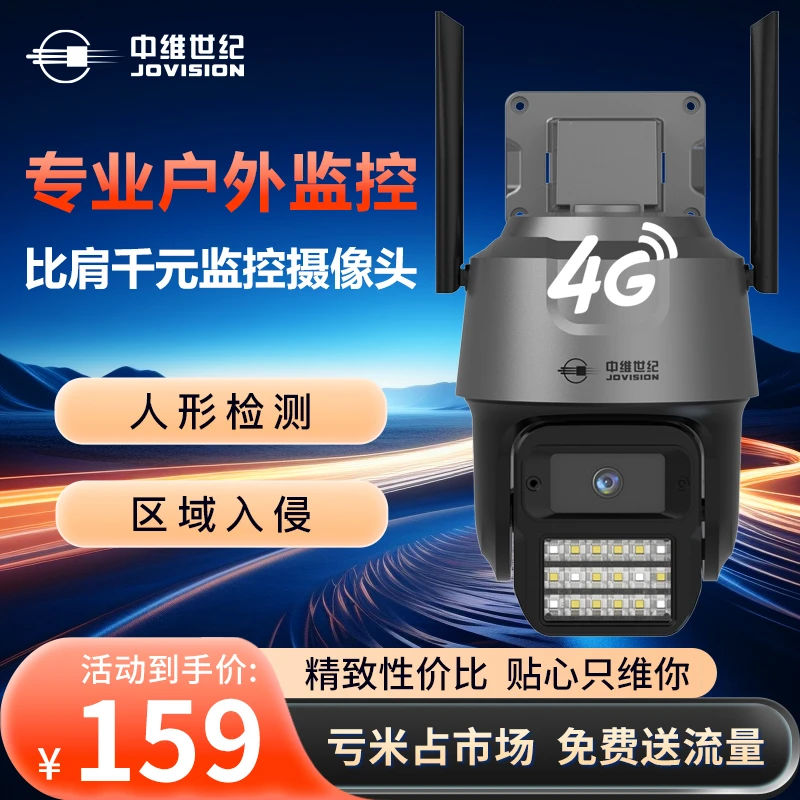 【有电无网监控】中维世纪智能摄像头无需WiFi手机远程操控超清