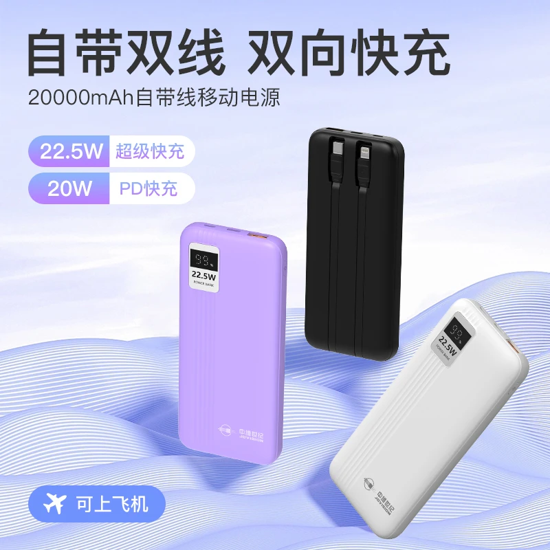 赠品、中维世纪10000白色大容量充电宝自带双线快充苹果华为便携式