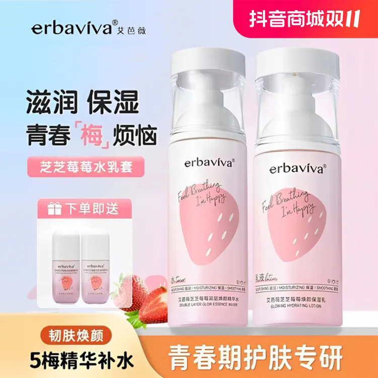 青春期护肤品面霜水乳学生补水保湿滋润擦脸青少年爽肤水乳液套装