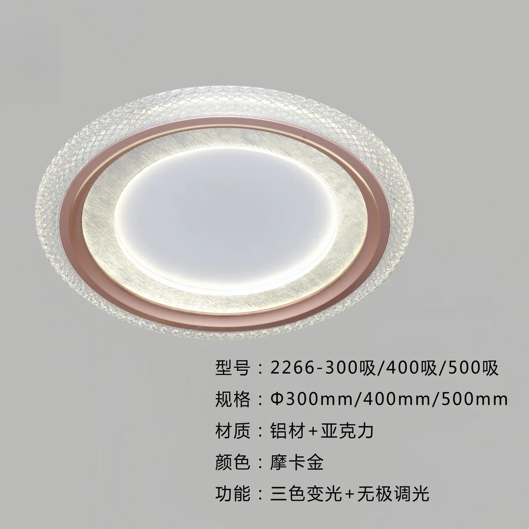 现代极简轻奢简约家居吸顶灯三色无极调光变光卧室阳台吸顶灯