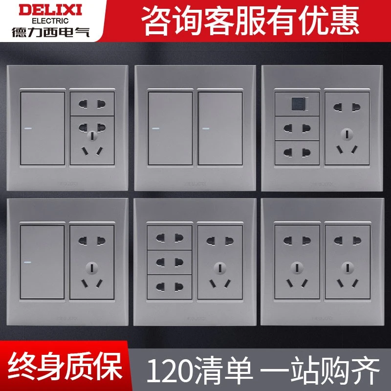 德力西黑灰色120型开关插座大面板 家用十孔多孔五孔墙壁电源开关