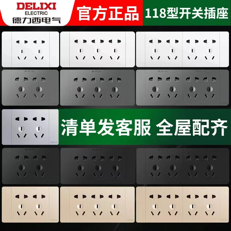 118型CD691开关插座家用灰色四位面板十二孔九孔带开关四插12孔