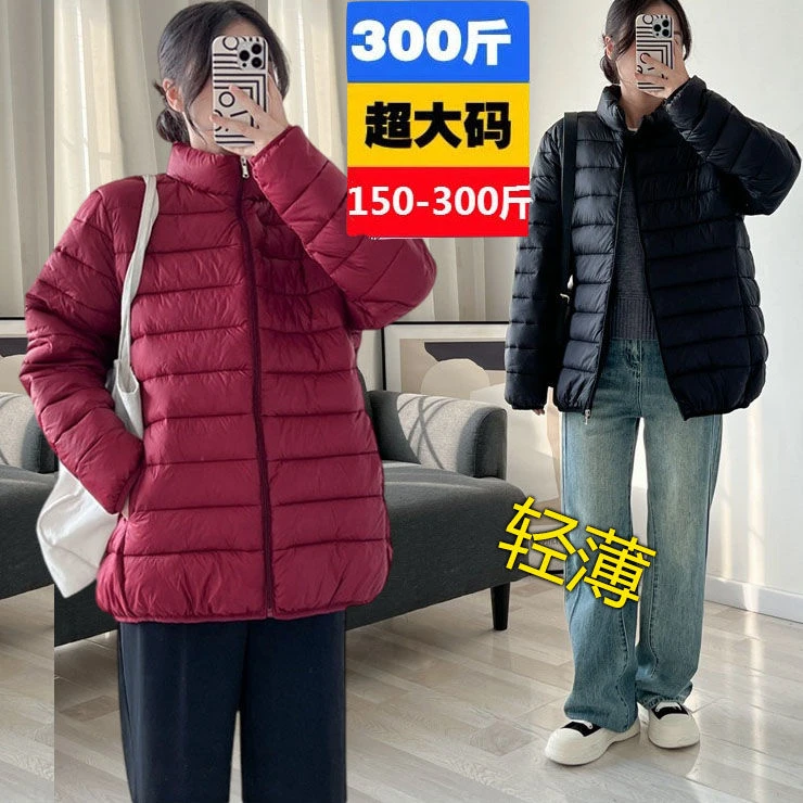 300斤加大码纯色立领妈妈棉服男女同款轻便保暖宽松棉袄外套