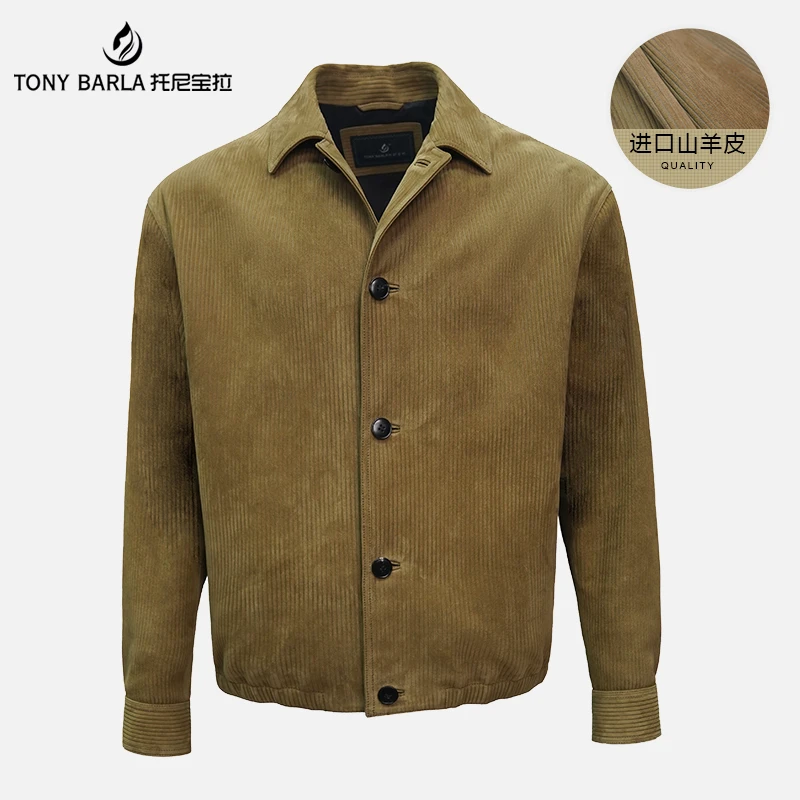 TONY BARLA春秋新品山羊皮夹克外套气质翻领廓形灯芯绒皮衣TF04