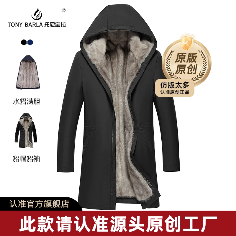 托尼宝拉长款进口灰貂内胆派克服男连帽中长款大衣尼克服19899