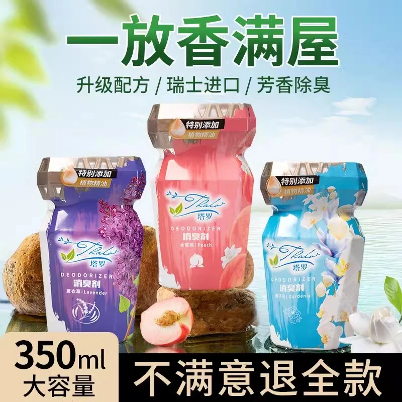 【2瓶】空气清新剂厕所除臭清香固体卫生间香薰卧室内持久留香消臭