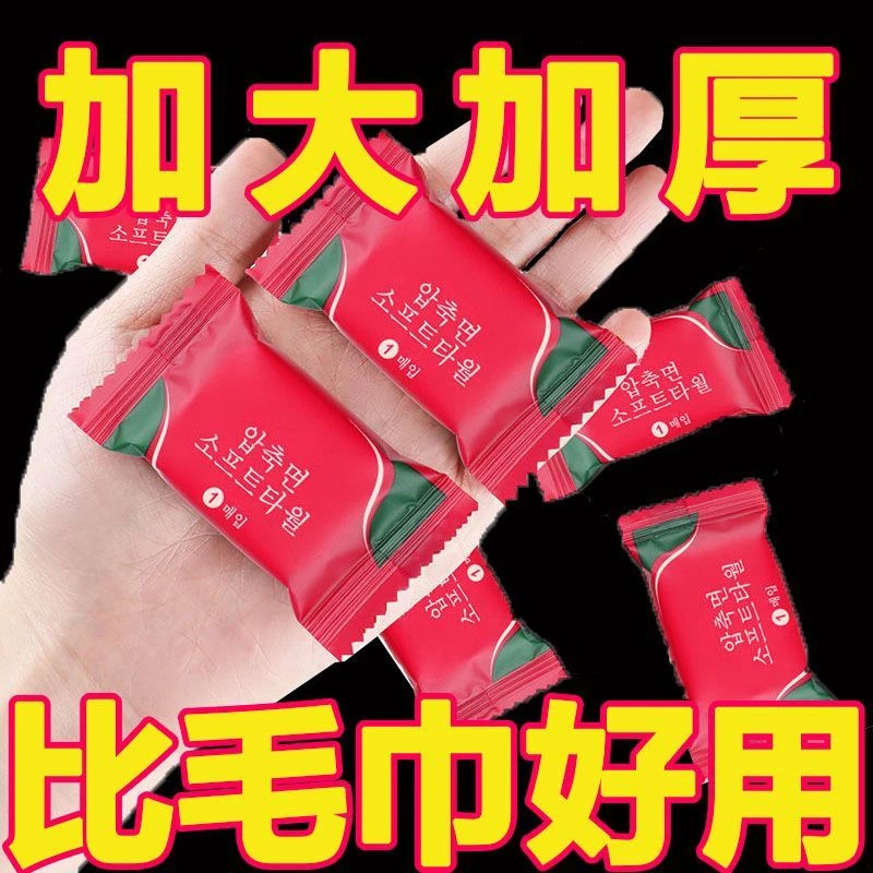 棉面巾一次性洗脸巾加厚旅游美容院批发宿舍神器酒店颗粒大号吸水