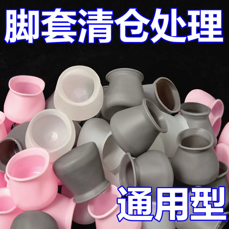 护套凳子耐磨硅胶加厚垫桌椅脚垫防滑静音套桌子圆形方形弹性椅腿