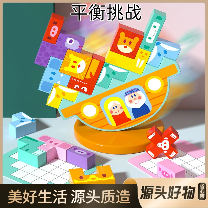 发4到6岁以上5男孩女孩拼装玩具立体拼图俄罗斯拼图早教孩子宝宝