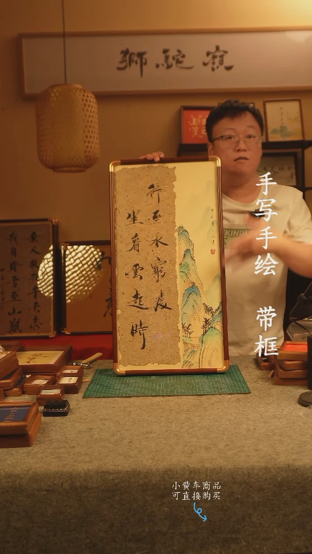 【闪购商品】书法33*70 书法摆（挂）件 编号166