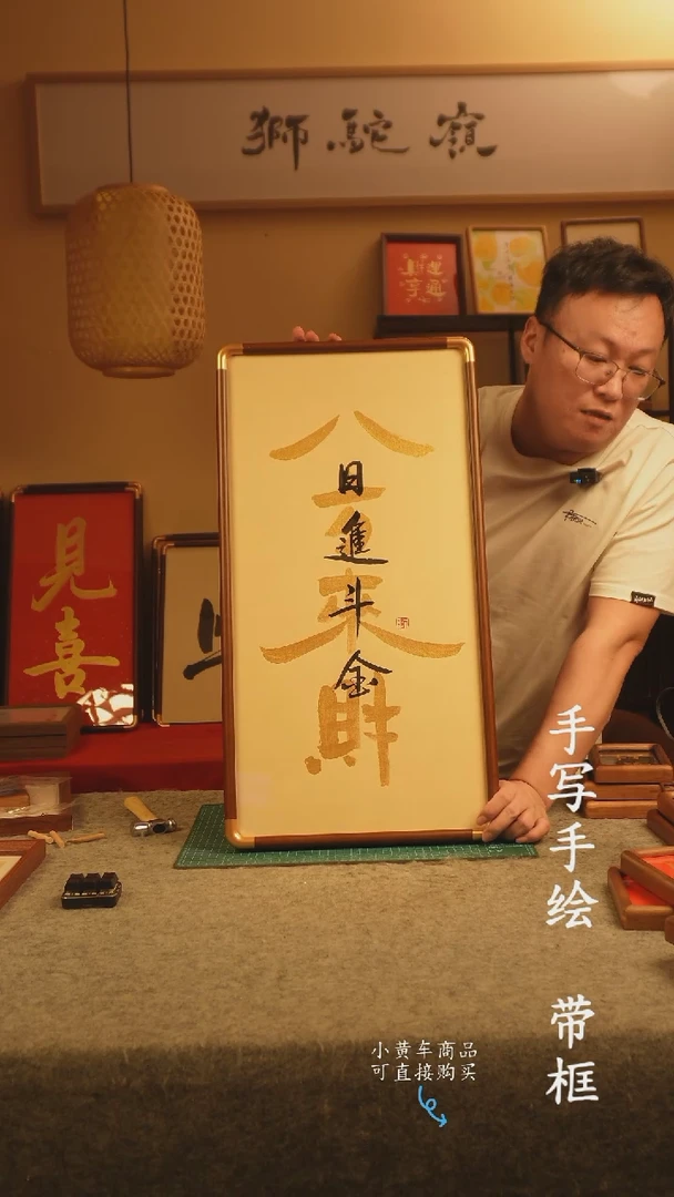【闪购商品】书法33*70 书法摆(挂)件 编号八方来财