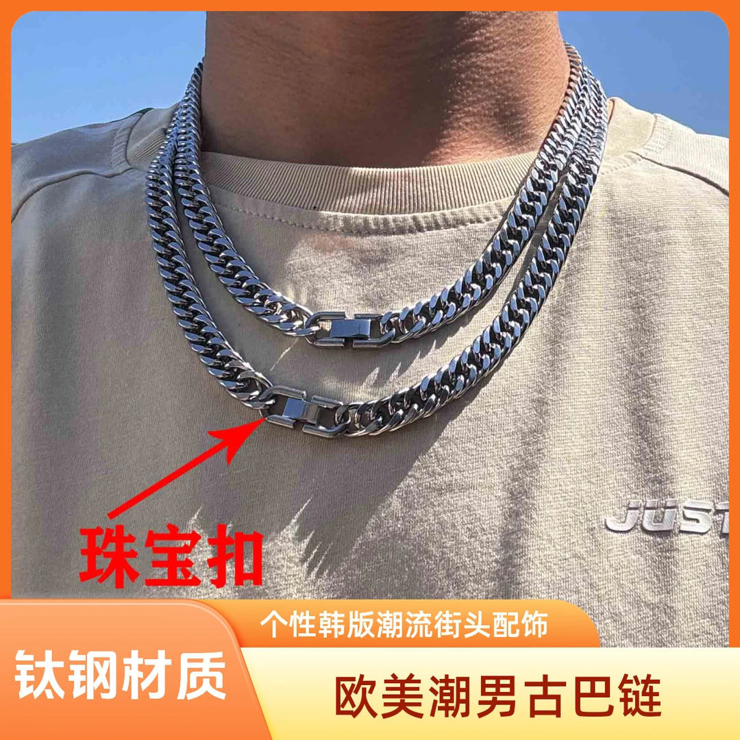 钛钢项链 欧美潮男古巴链不掉色ins百搭情侣个性韩版潮流街头配饰