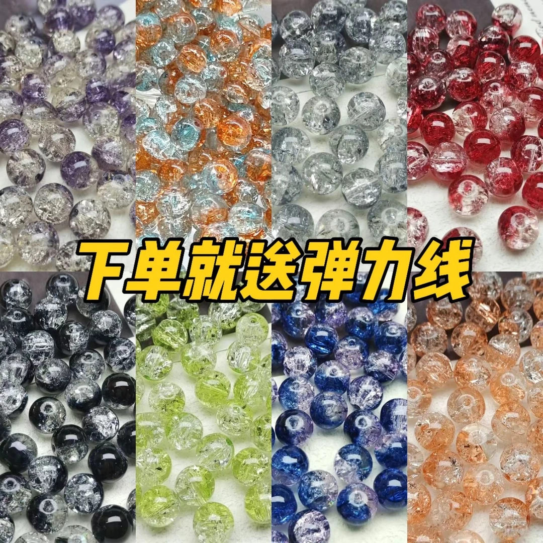 10mm圆形爆花水晶玻璃有孔圆珠手工diy手链项链串珠礼物材料配件