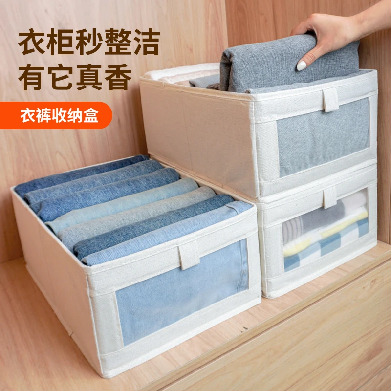 【拍一发四】衣柜棉麻布艺收纳盒衣物整理收纳箱折叠收纳筐开窗式