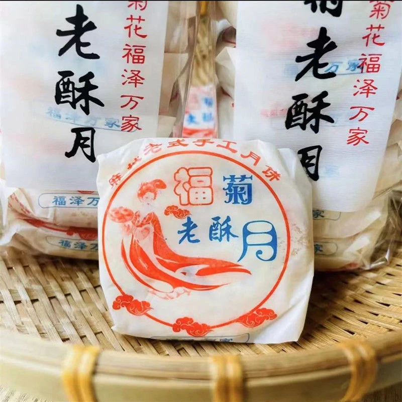 湖北麻城老酥月饼罗田冰桂酥月饼老月饼传统纯手工老式工艺月饼