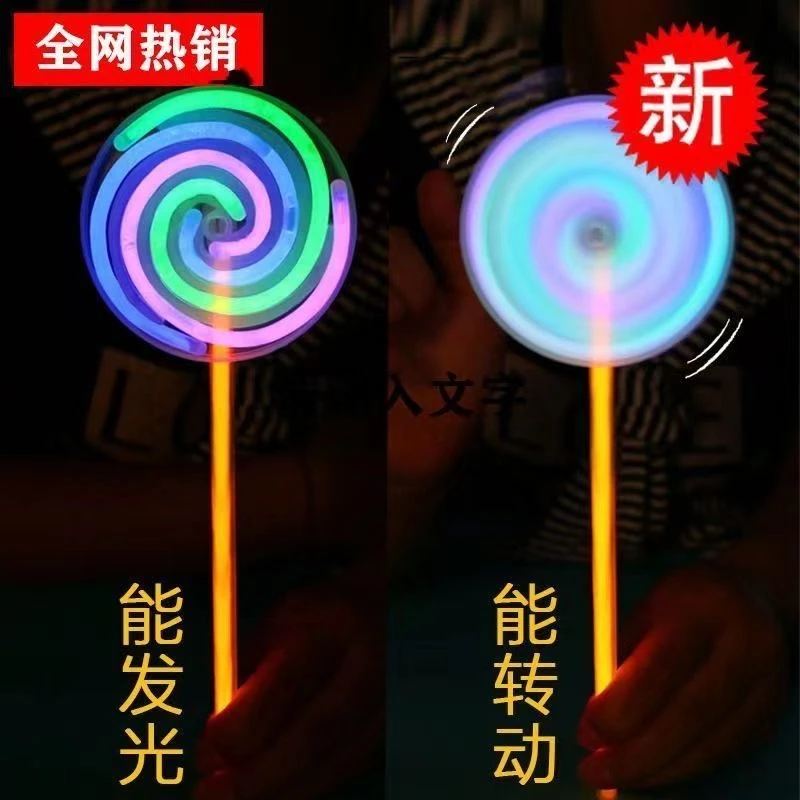 荧光棒棒糖可旋转元宵夜光风车情人节礼品玩具过节日一次性仙女棒