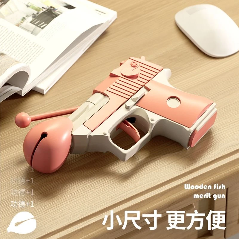 迷你木鱼功德抢萝卜枪二合一指尖陀螺自动回弹枪挂件创意儿童玩具