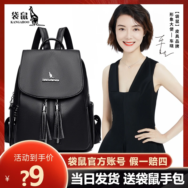 【袋鼠正品】包包女2024新款女包简约百搭背包时尚休闲大容量双肩包