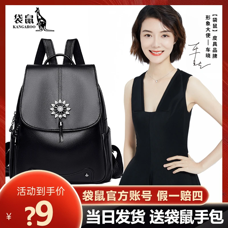 【袋鼠正品】包包女2024新款女包简约百搭背包时尚休闲大容量双肩包