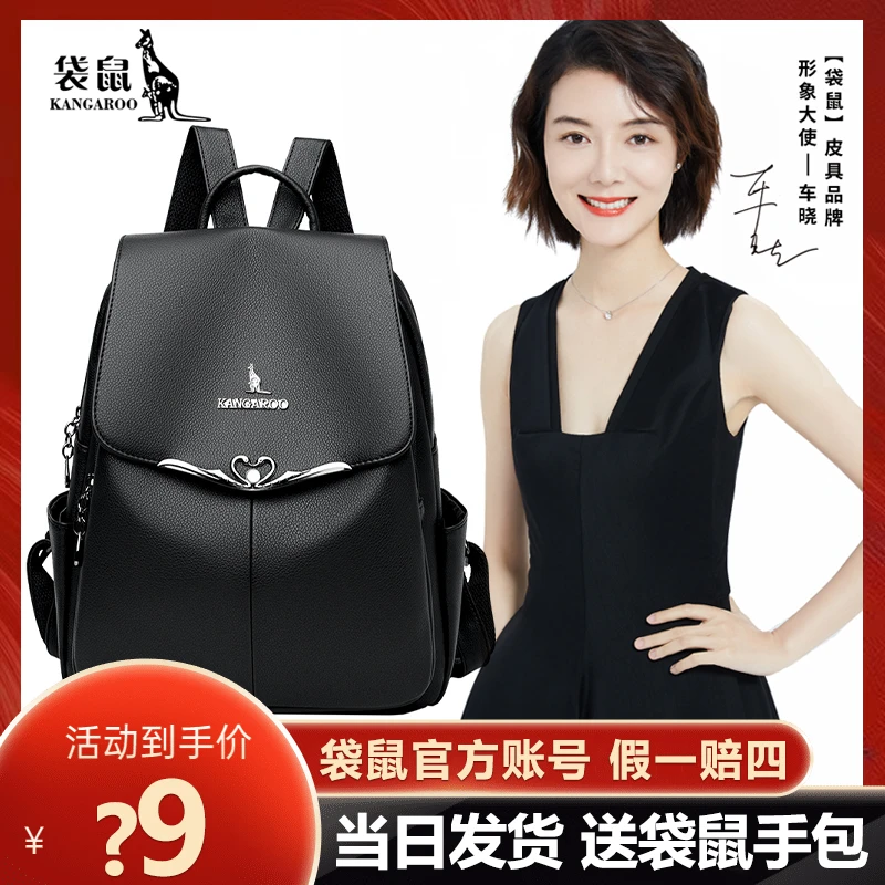 【袋鼠正品】包包女2024新款女包简约百搭背包时尚休闲大容量双肩包