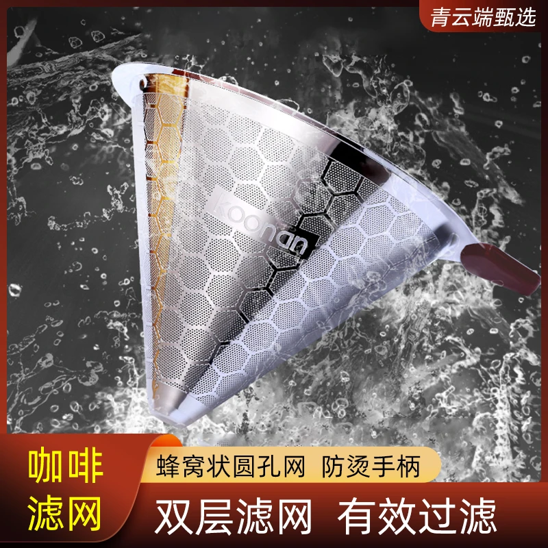 双层不锈钢咖啡过滤网 滤杯免滤纸滴漏式过滤器咖啡过滤器