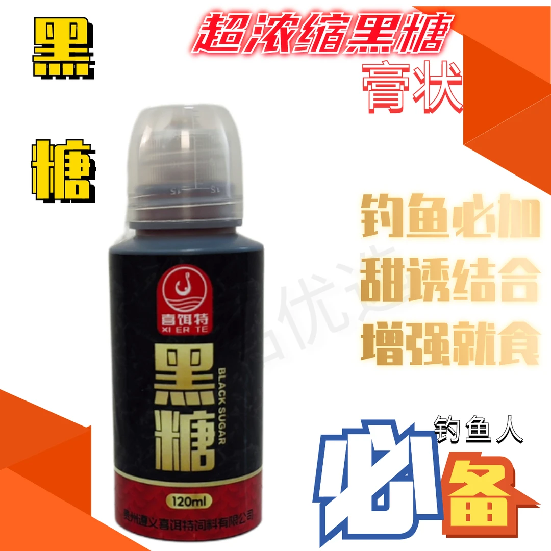 120毫升黑糖超浓缩钓鱼添加剂黑坑野钓竞技湖库鲤鱼鲫鱼
