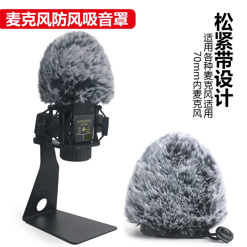 电容麦克风防喷罩适用于blue蓝雪人雪怪YETI话筒防风毛毛绒套通用