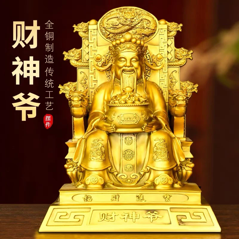 九龙宝座文财神*九龙关圣帝君黄铜材质家居摆件