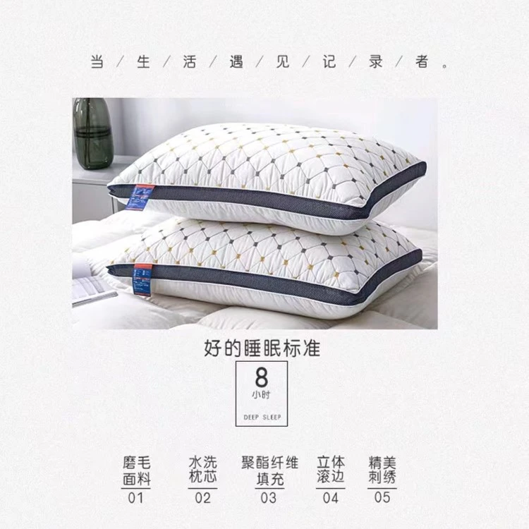 羽丝绒 单人绣花绗缝  透气家用成人纤维  护颈枕头（一对装）立体