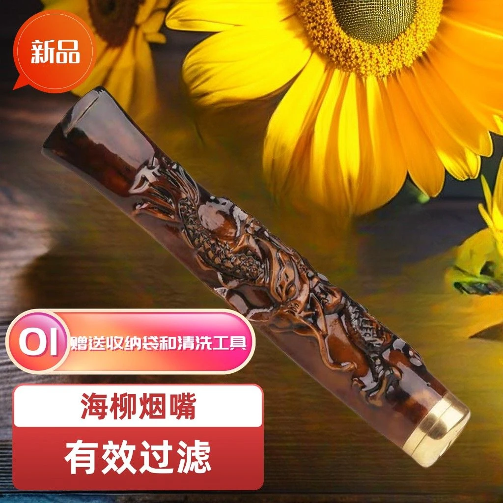 海柳烟嘴吸油烟过滤永久清中细三用烟嘴可拆洗男清洗循环焦油