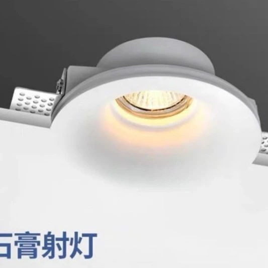 厂家直销石膏射灯开孔嵌入式预埋款暗装天花灯现代极简客厅装饰灯