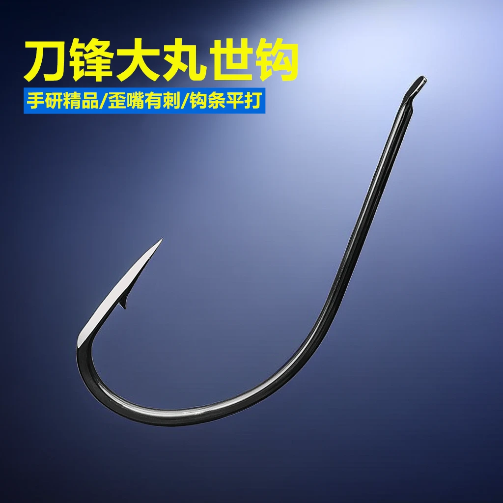 刀锋大号丸世锚钩三棱尖手研长柄歪嘴有倒刺加强刀锋锚鱼钩鲶鱼钩
