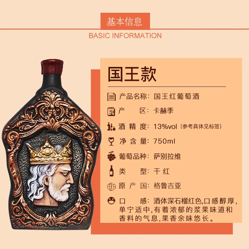 国王干红葡萄酒单瓶装【格鲁吉亚国家酒馆】原瓶进口陶罐红酒