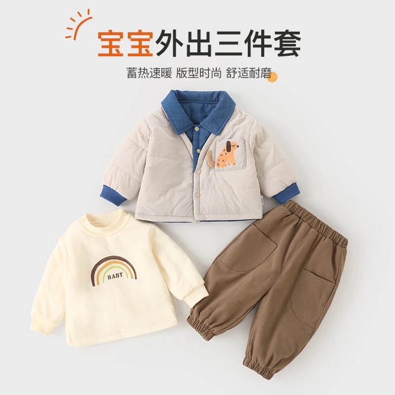 男宝宝舒适纯棉三件套时尚好看衣服保暖耐磨春秋服装长袖速夹棉套