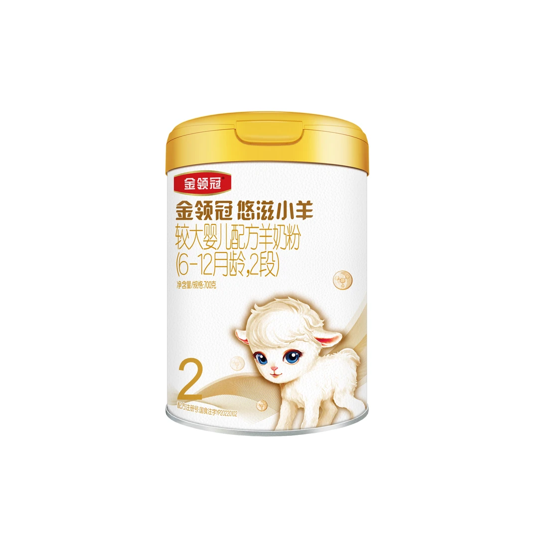 金领冠悠滋小羊婴幼儿羊奶粉2段700g（到直播间客服备注礼赠）