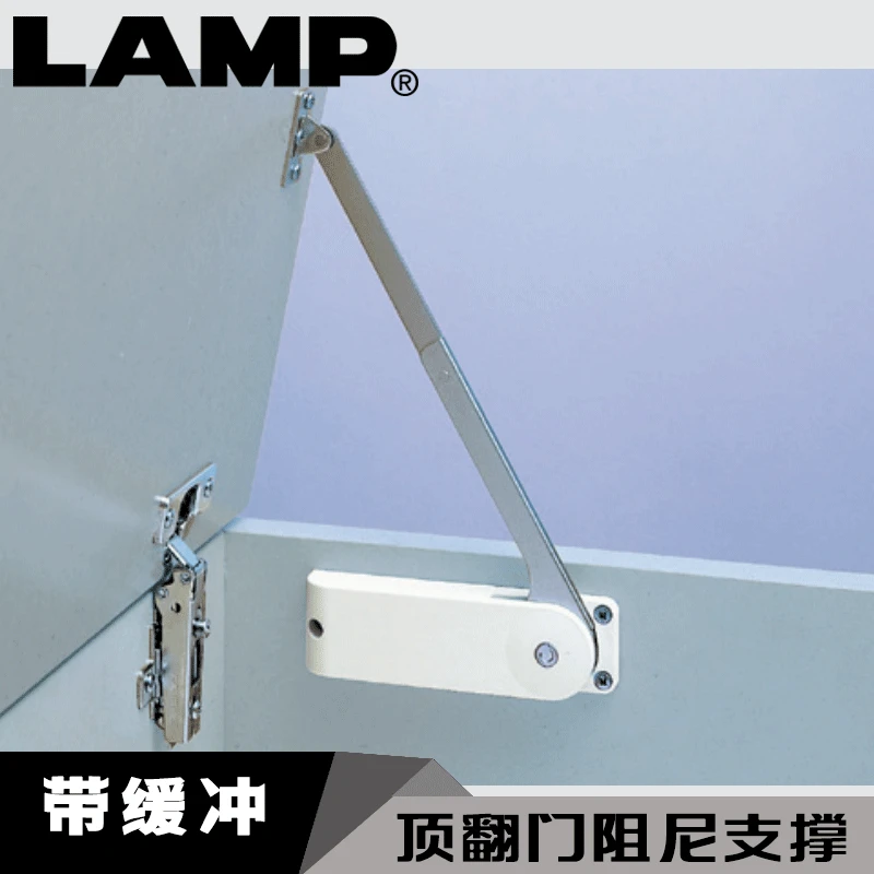 LAMP蓝普顶翻支撑杆重型顶盖支撑杆榻榻米橱柜顶开门液压杆HDS-20