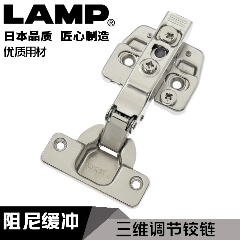 日本LAMP蓝普三维缓冲铰链橱柜门飞机烟斗合页阻尼液压门铰链151